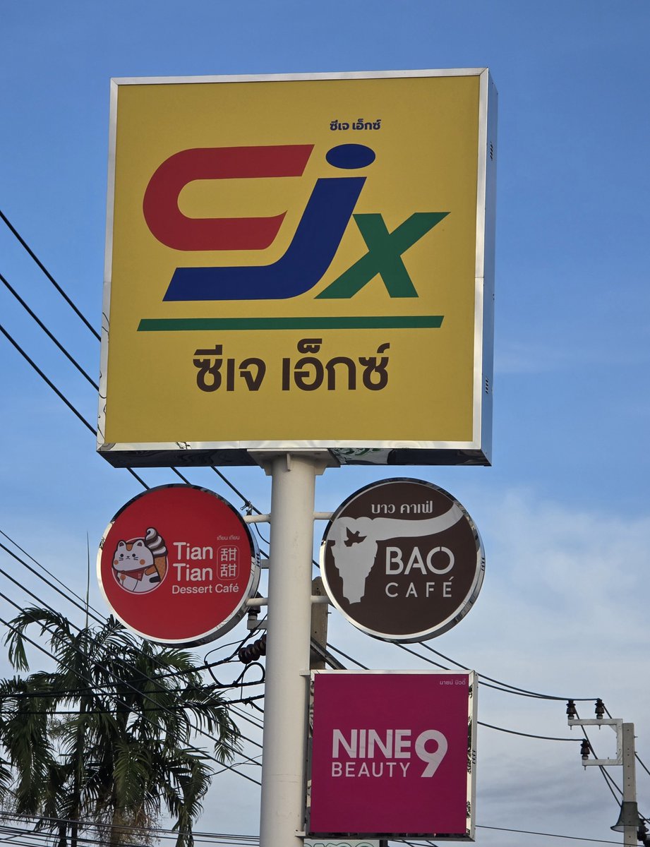 ฮ.นกฮูก(สีส้ม) tweet media