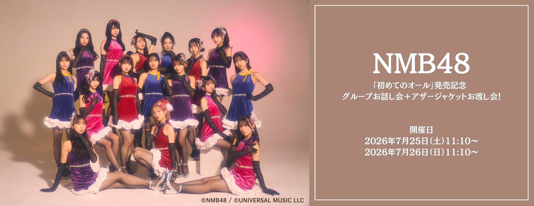 NMB48 Official on X: 