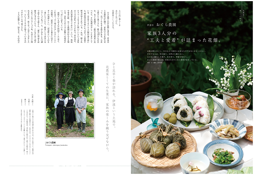 n_slow's tweet photo. ＼本日発売！スロウ7月号📚／
今号の巻頭特集は「北で輝く、夏の生業」。 北海道の短い夏だからこそ輝く、季節感たっぷりの仕事や暮らしにスポットを当てました！目いっぱい働き、思いきり楽しむ。 そんな北国ならではの暮らしのヒントが詰まった一冊、詳細はこちらから😊🌱
https://t.co/3QzUeXIHhJ https://t.co/LnpwEStkMK