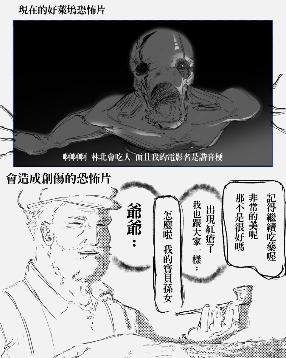 CheseMatao's tweet photo. 只有吃人怪物跟復仇女鬼,嬰兒的根本不算恐怖片
怪物吃人跟鱷魚吃人,你能理解那算他們的自然本能
任何能碰到東西的鬼都很扯淡,你整天看手機最好會被嚇到發瘋 https://t.co/PwzIh972u5