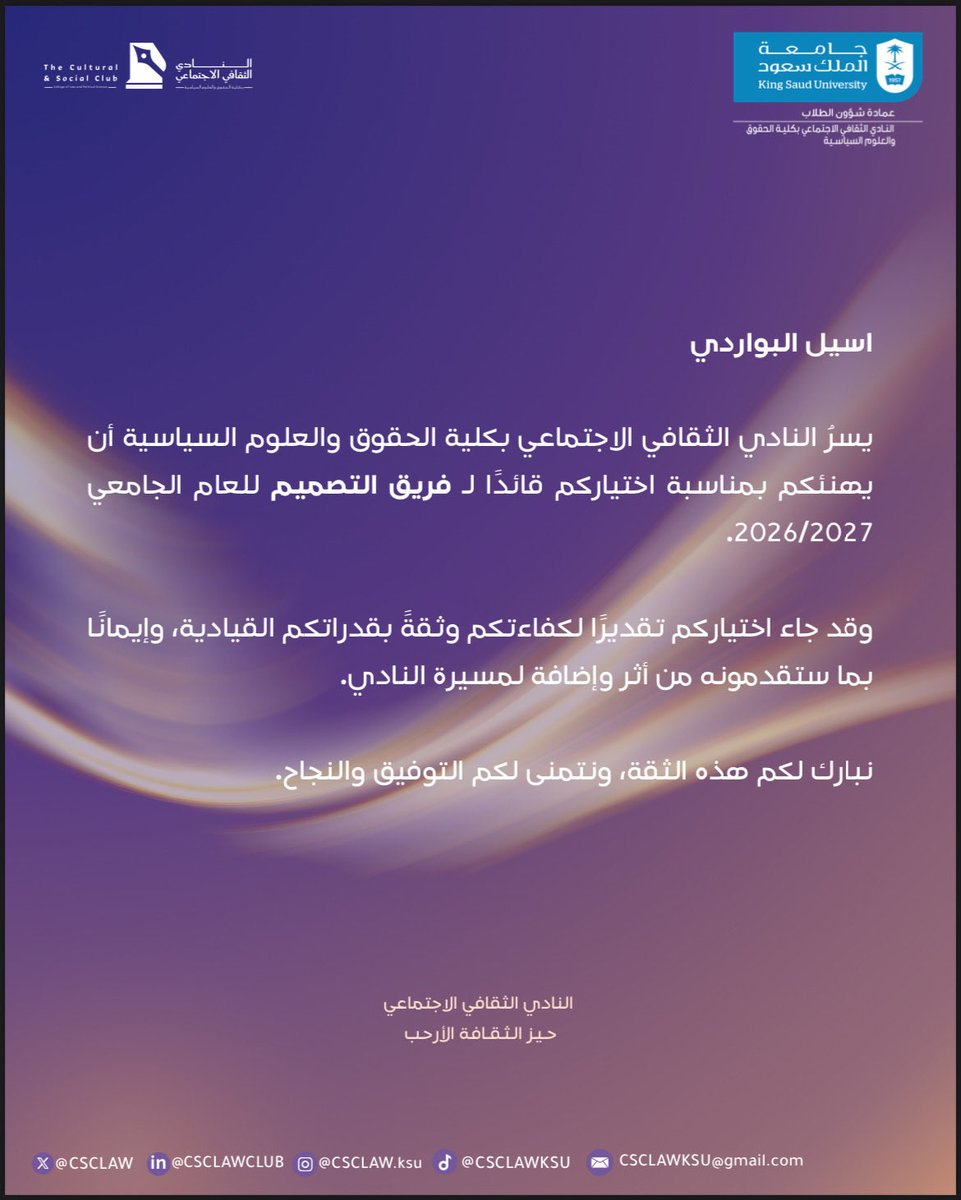 AlbawardiAS's tweet photo. بداية فصل جديد، وبداية مسؤولية جديدة. ✨

الحمد لله، تم اختياري هذا الفصل بـ قيادة فريق التصميم في النادي الثقافي الاجتماعي بكلية الحقوق.
ممتنة لهذه الثقة، ومتحمسة للعمل مع الفريق وتقديم أعمال نفتخر فيها جميعًا. 

أسأل الله التوفيق في هذه الرحلة الجديدة🤍
@CSCLaw https://t.co/OthjE7IpOt