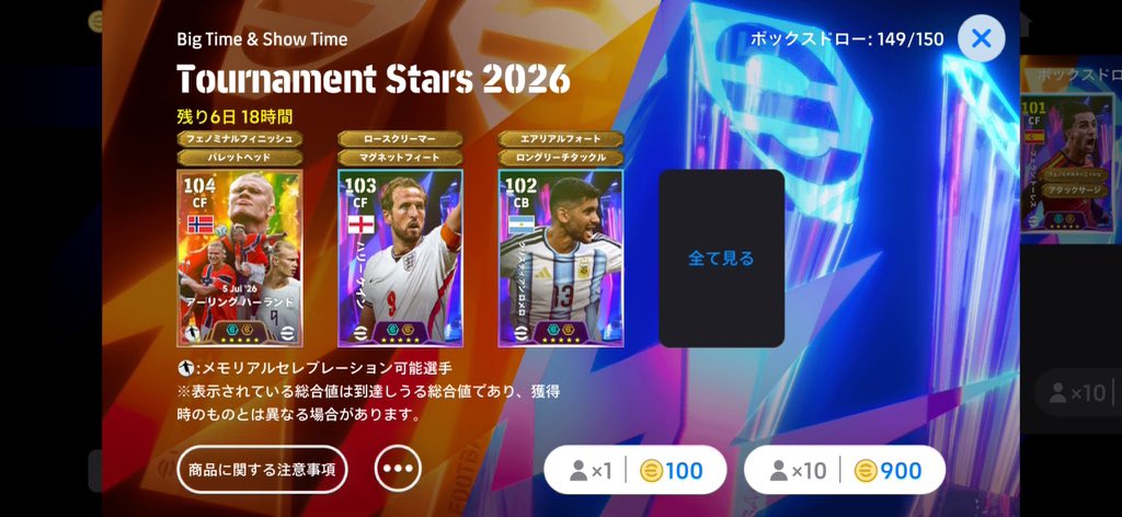 らいず👑【イーフト】総実績2000件⤴︎ tweet media
