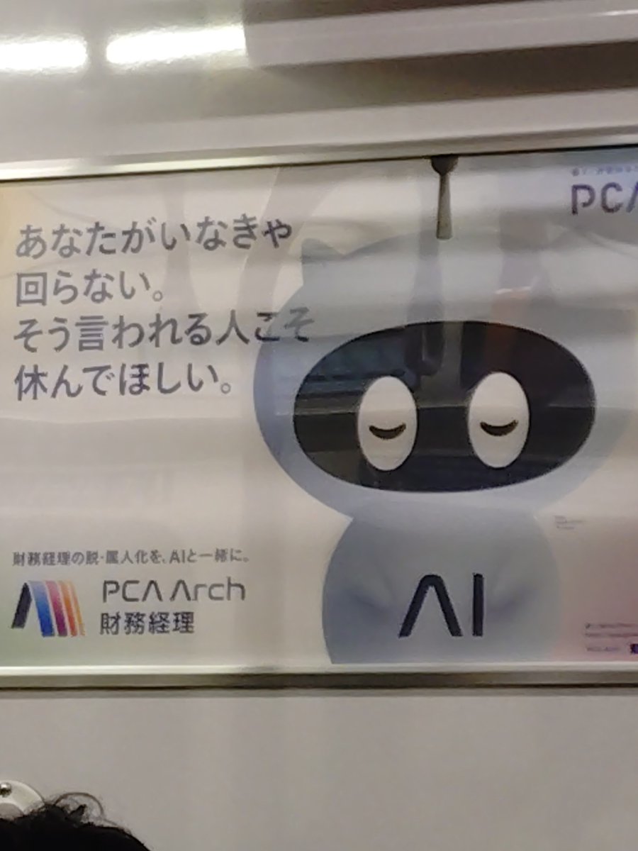 KNOW__0924's tweet photo. 電車の広告だけど、正しく自分に言われてる気がして染みる… https://t.co/vJ38q57YT7