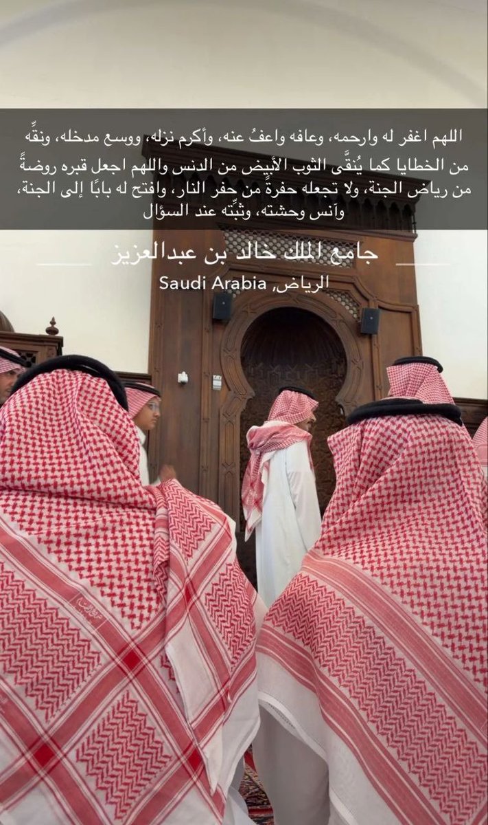 Z336699h's tweet photo. #سقيا_الماء__عن_هيف_بن_عبود
رحمه الله رحمة الأبرار وأسكنه فسيح جناته وإنا لله وإنا إليه راجعون .. https://t.co/2fwzTqhihc