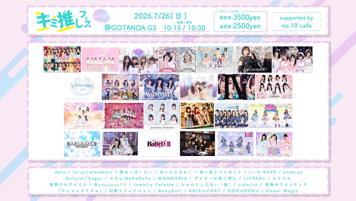 Cheer Magic【公式】 tweet media