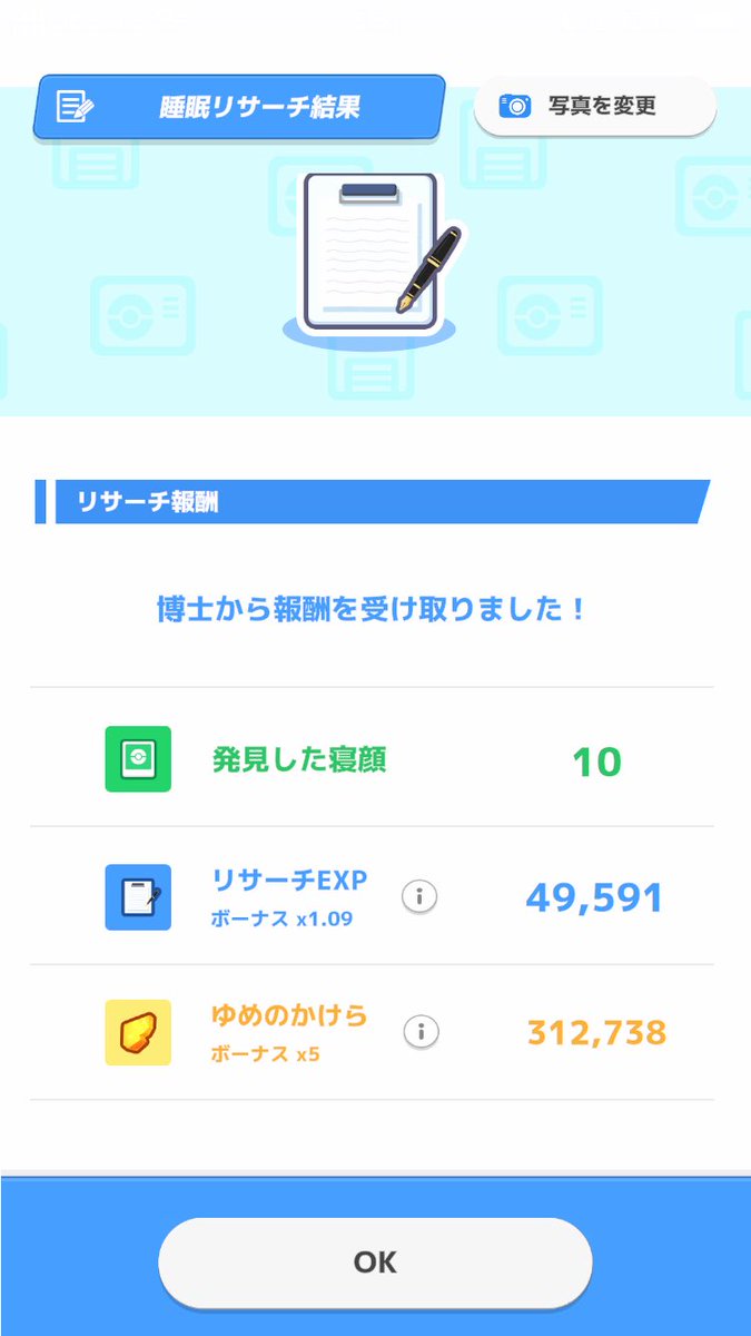 sheep@ポケスリ tweet media