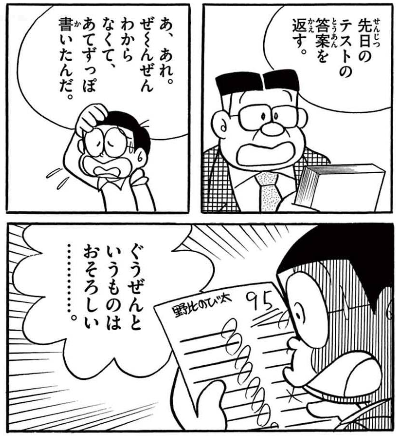 honekawa5's tweet photo. ぱっと見20問。全部4択とすれば19問正解は183億2500万分の一。
選択問題のテストで0点取る人って実はおるんやけど高得点とる人は玄孫が送り込んできたネコ型ロボが引き出しから出てくるよりはありそうかなってレベル。 https://t.co/hMHCAKzHKc