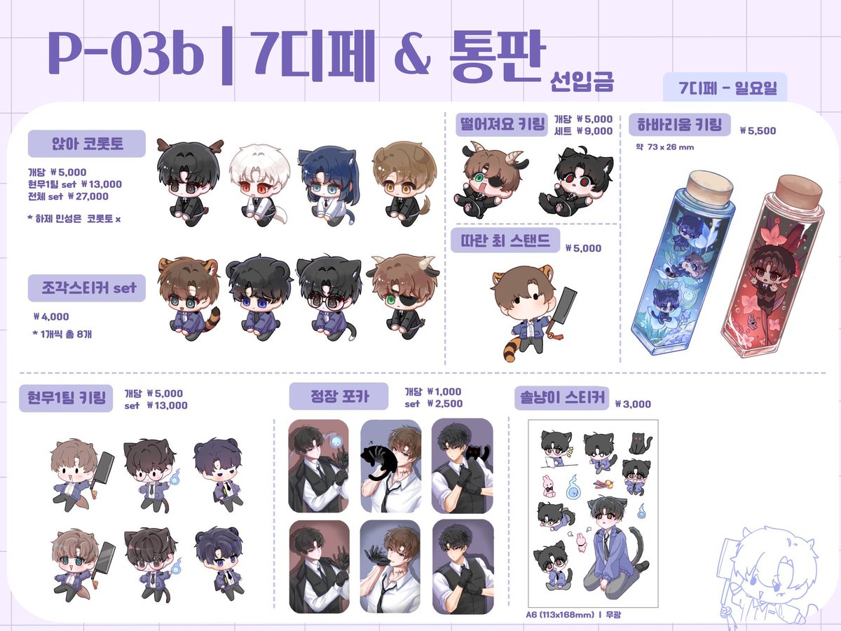 rua_iyi's tweet photo. [7디페 (일)] 인포

부스위치: P-03b
오픈시간: 11:00 ~ 3:00

• @ichoesam , @cava_owo 와  교대형으로 부스 운영합니다 ٩( ๑•ω•๑)۶
• 현장구매는 소량 있습니다! https://t.co/bebgOMo7YA