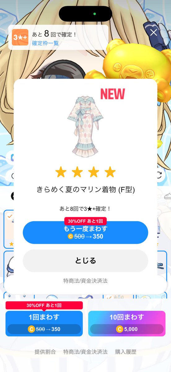 gojaaaV's tweet photo. みやちの枠裏で当たった新しいおべべ‼️ https://t.co/UDufrdVNit