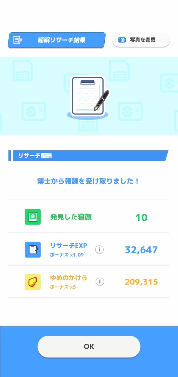 reytousakura's tweet photo. ゆめのかけら20万！
#ポケスリ https://t.co/wxORj4Wi5K