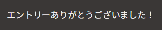 oki_nagabl's tweet photo. 応募完了報告だけ https://t.co/Djk0PcwLp2