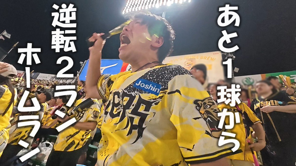 manabu18go's tweet photo. 9回2アウト2ストライクからダルベック逆転ホームランで阪神ファン悲鳴。

https://t.co/INxlvbpL16 https://t.co/xyVTYlnm3p