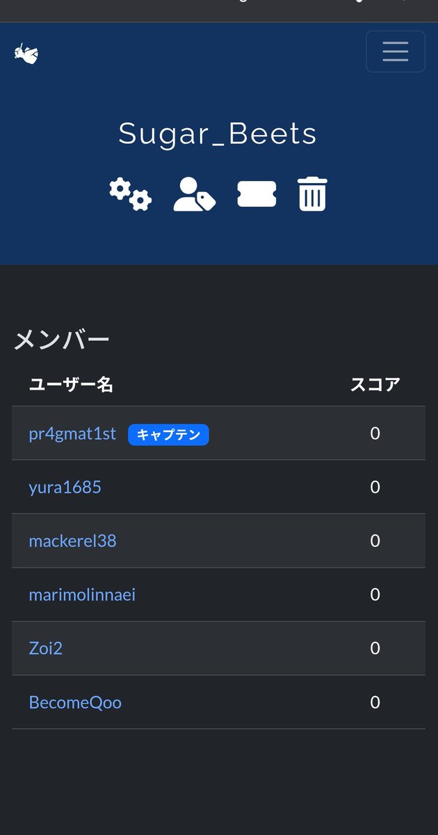 cipher703516247's tweet photo. Sugar_Beetsのこの6人のメンバーで参加します。対戦よろしくお願いします https://t.co/kgUgrTa5Yf