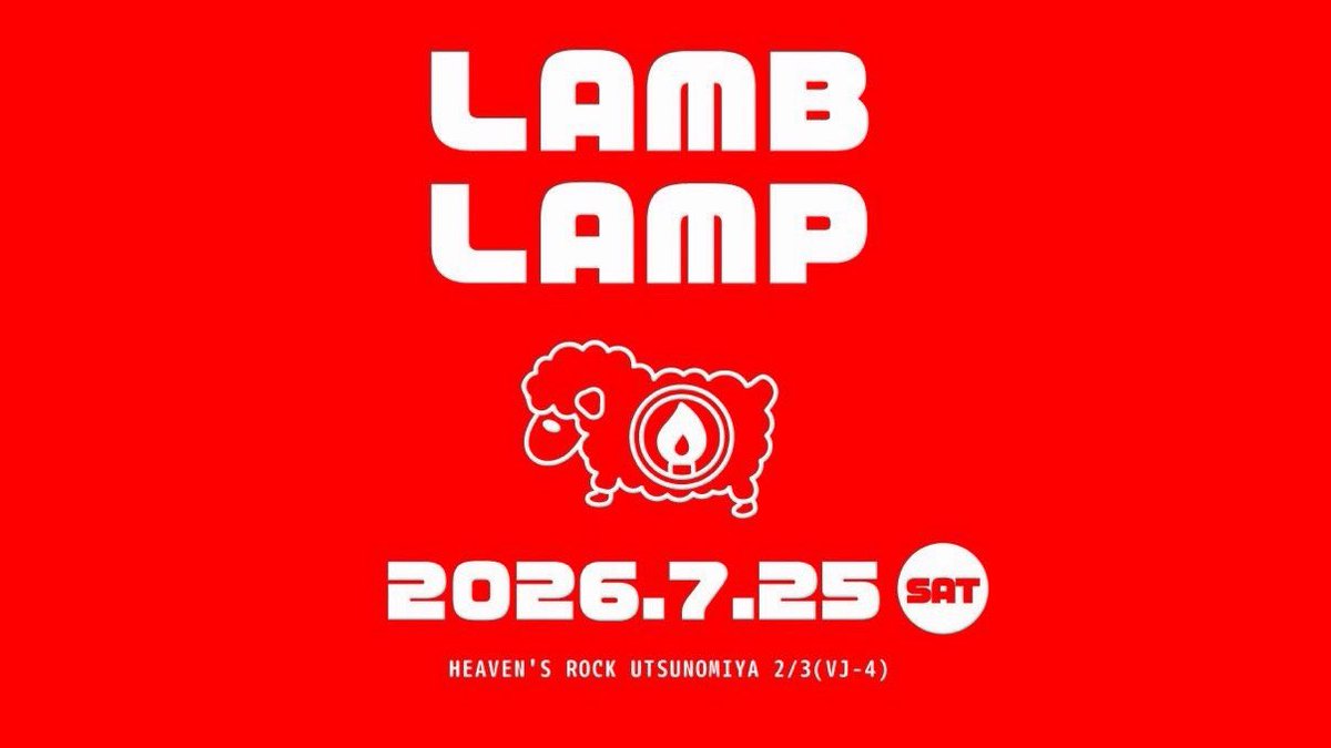 yuuch_lamblamp's tweet photo. 本日！

待ちに待ったライブです。

６年前にABHに加入した時。
当時思い描いた目標の１つが、やっと実現します。

自分だけツーステージではあるけど、もちろんそれぞれ違う思いを持って挑みます。

お見逃しなく！

#アンストツアー #ラムランプ https://t.co/zLa4LzyW3G