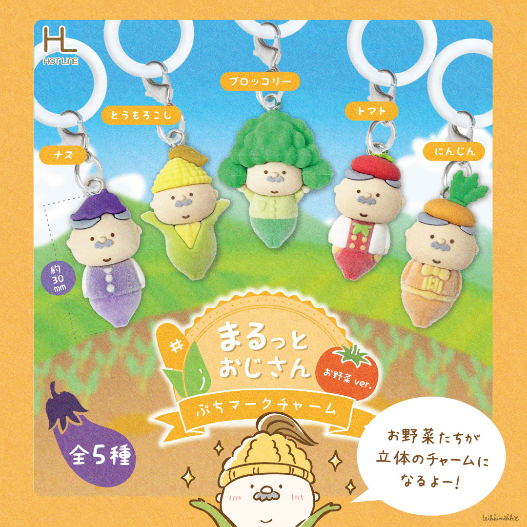 Leikkimokki777's tweet photo. お知らせです✨
新しいカプセルトイを出して
いただけることになりました！
ぬいの次は小さな立体チャームの
お野菜たちです🌽
ちょこんと可愛くなるよう
ご相談させていただきました🍅
お野菜を色々な形で展開して
いただけて嬉しいです✨
発売は2026年11月予定🥦
楽しみです☺️ https://t.co/f1NGVEwvPW