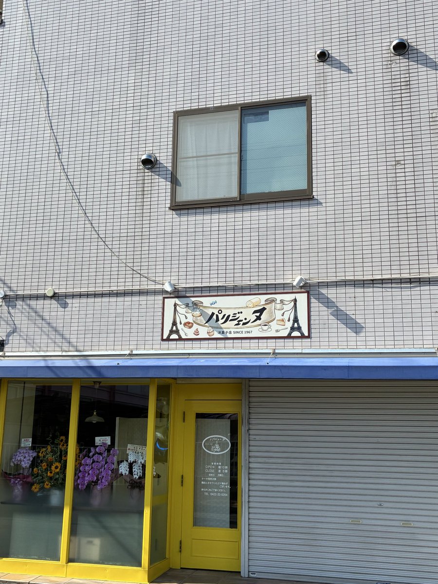 ogu1930's tweet photo. 少し前7/19に尾久自動車学校前にパリジェンヌさんオープン🙌
嬉しいですね🍰🧁🎂
オープン時にはかなり並んでました。
美味しくて人気なのがわかりますね。

byレッド

#東小金井
#パリジェンヌ
#洋菓子店 https://t.co/PRvyhMIGIO