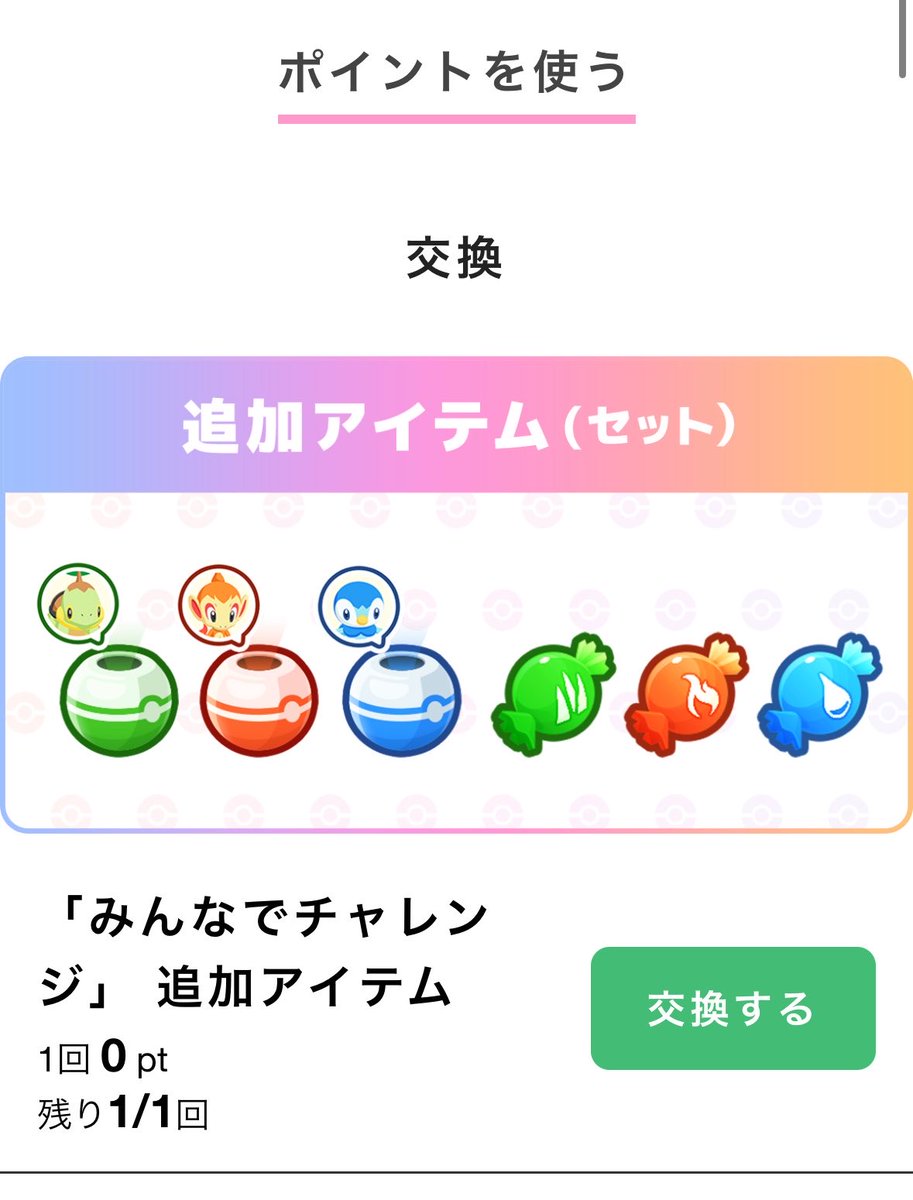 た＠ポケスリ tweet media