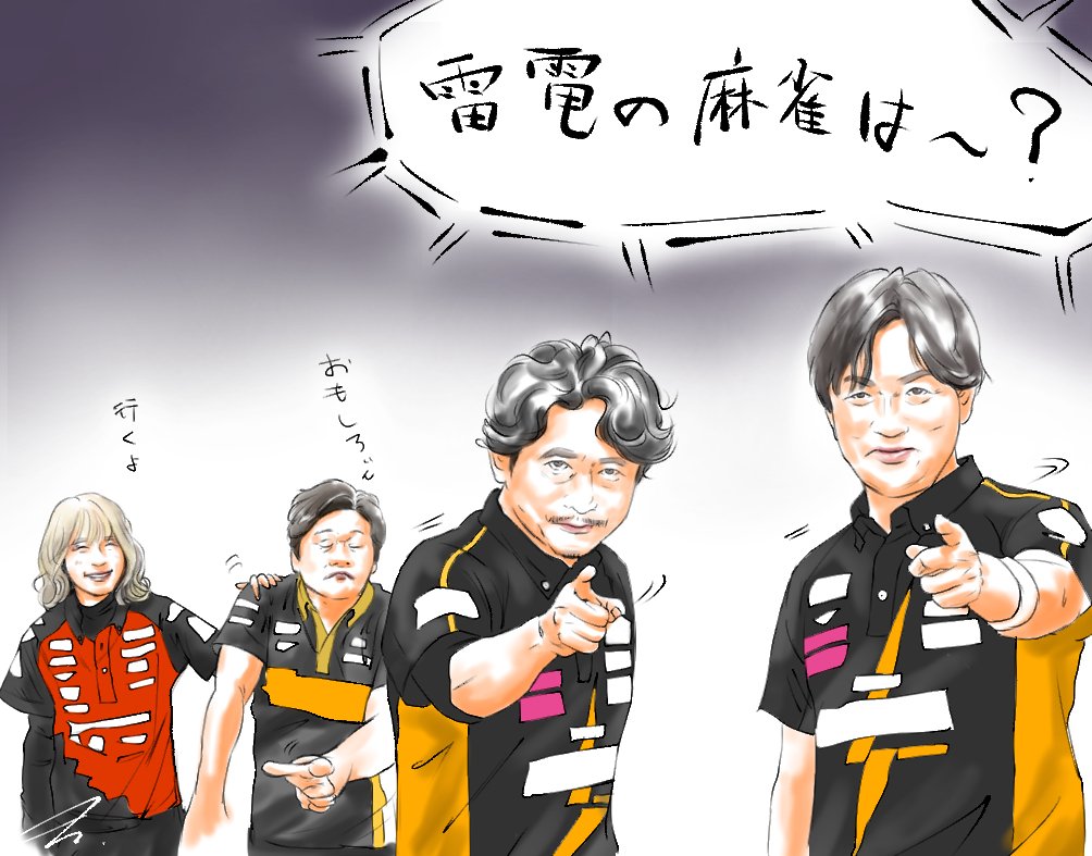 TakeshiNagaoka's tweet photo. せ〜のっ https://t.co/B1Buj8kPOr