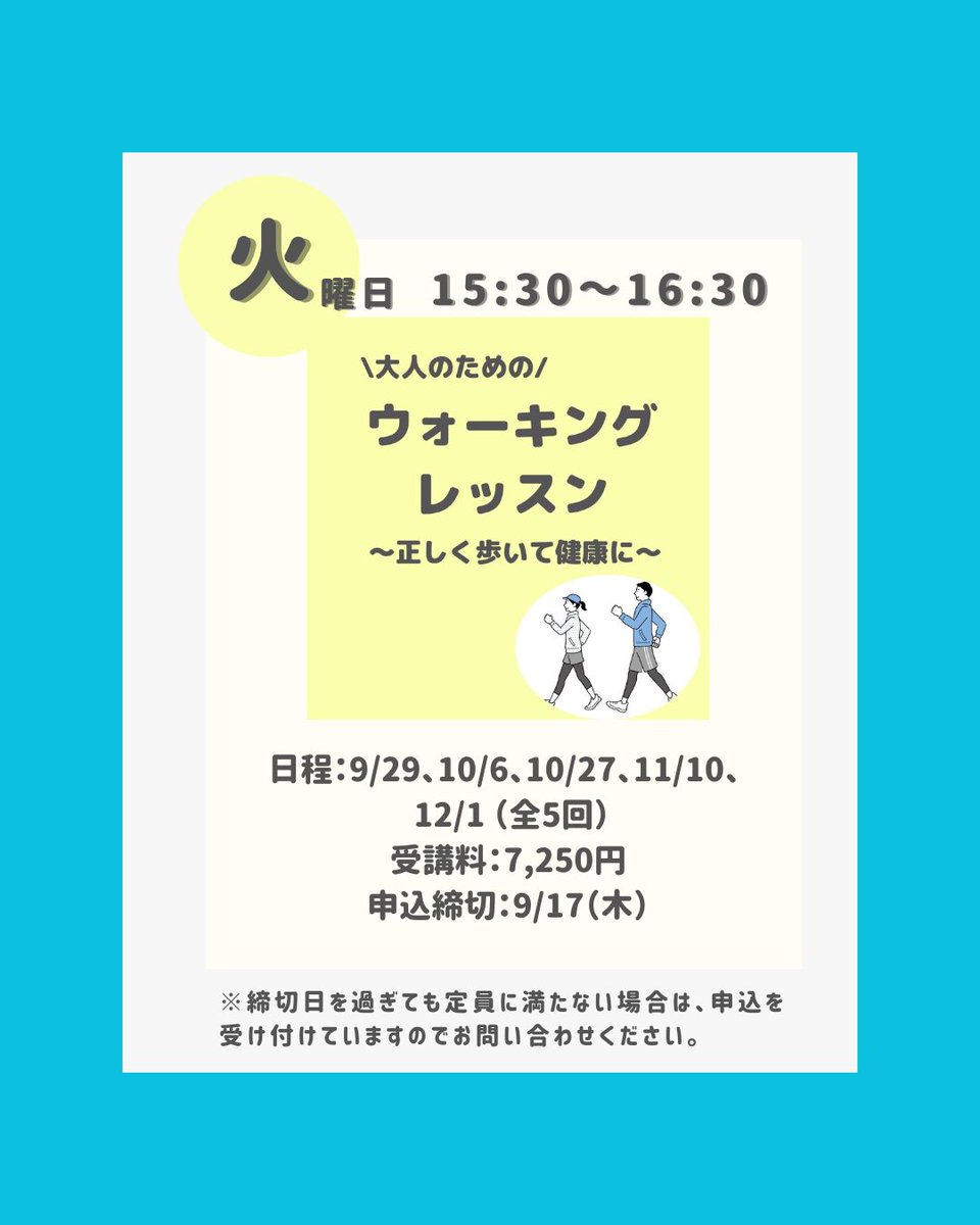 creo_central's tweet photo. 🍂🍂🍂
クレオ大阪中央　秋の講座（健康系＆学習系）8講座をご紹介！
🍁🍁🍁

《火曜日》
・大人のためのウォーキングレッスン　～正しく歩いて健康に～ https://t.co/mLon6UDHDW