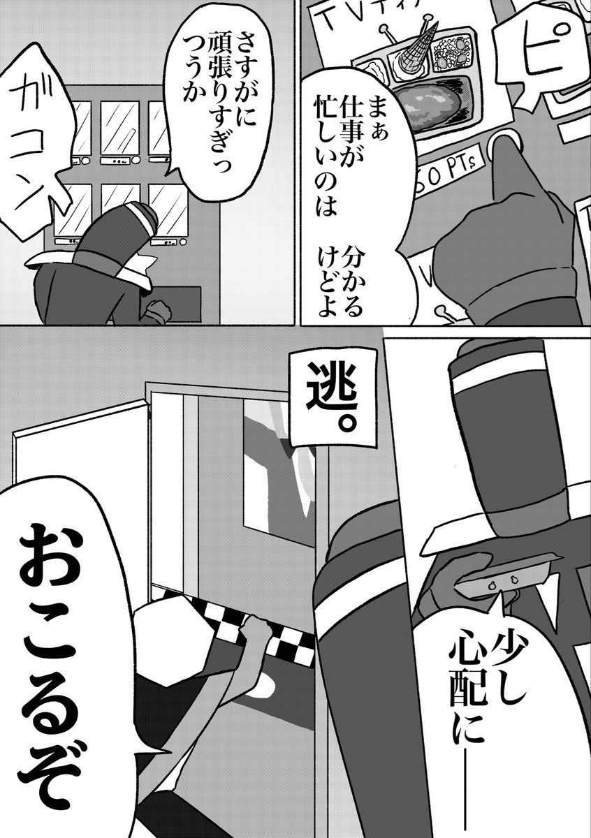 tukemono_retasu's tweet photo. (1/2)
ご飯より仕事優先しそうだなっていう妄想 https://t.co/ZsUDJpfyY8
