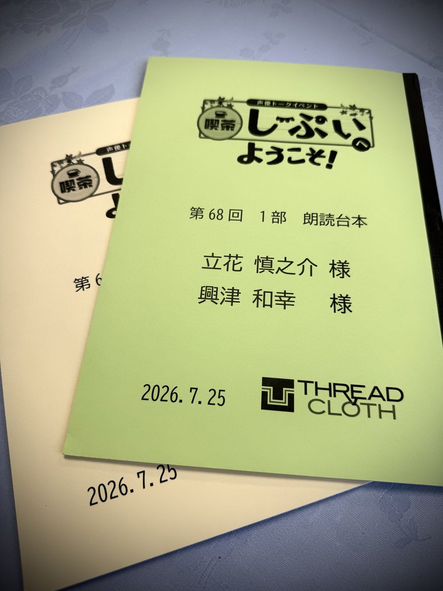 REAL_1978_TS's tweet photo. おはよ〜ございます☀️

今日は尼崎で
興津くんとしーぷい🐏☕️

よろしくお願いします🙇‍♀️ https://t.co/LDg8cJ7vqb
