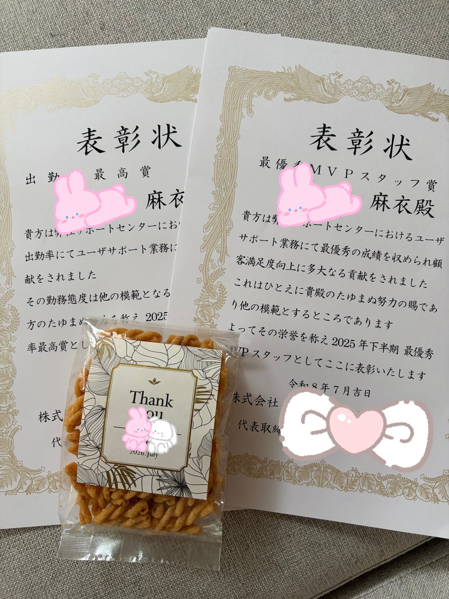 312__apu's tweet photo. 出勤率100％と
優秀スタッフ賞の表彰式が昨日あり🎀
MVPだったよわーい♡
お食事券3万円🥹
やきにく！おすし！！ https://t.co/t86CP1BPeC