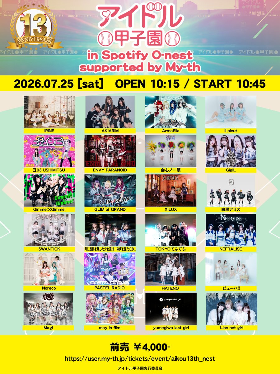 idol_koushien's tweet photo. 【拡散希望】
本日開催!!@ Spotify O-nest
13th Anniversary「アイドル甲子園in Spotify O-nest」

前売チケットは開場前まで発売中！！

https://t.co/uf7y9HOkFa
当日券は開場後から販売致します！
※再入場可(追加ドリンク代なし)

〈出演者〉
iRiNE 
AKIARIM 
ArmaElla 
il pleut 
丑03-USHIMITSU- 
ENVY PARANOID 
会心ノ一撃 
GigiL 
Gimme!×Gimme! 
GLIM of GRAND 
XILUX 
白黒アリス 
SWANTICK 
月に足跡を残した少女達は一体何を見たのか... 
TOKYOてふてふ 
NEFRALISE 
Noreco 
PASTEL RADIO 
HATENO 
ピューパ!! 
Magi 
may in film 
yumegiwa last girl 
Lion net girl