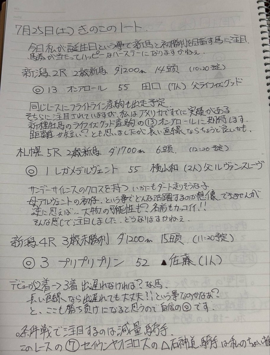 kinodoru's tweet photo. 風船が飛んでくれてませんが誕生日です。

特に何にもないし、普通に夜は仕事なのでいつも通り競馬予想。

久しぶりにカキカキしました( ´ ▽ ` )ﾉ
はてさて。結果はどうなるかなぁ？ https://t.co/rg9H5szMRH