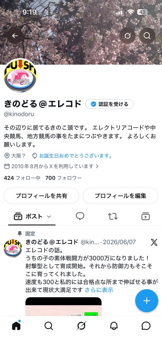 kinodoru's tweet photo. 風船が飛んでくれてませんが誕生日です。

特に何にもないし、普通に夜は仕事なのでいつも通り競馬予想。

久しぶりにカキカキしました( ´ ▽ ` )ﾉ
はてさて。結果はどうなるかなぁ？ https://t.co/rg9H5szMRH