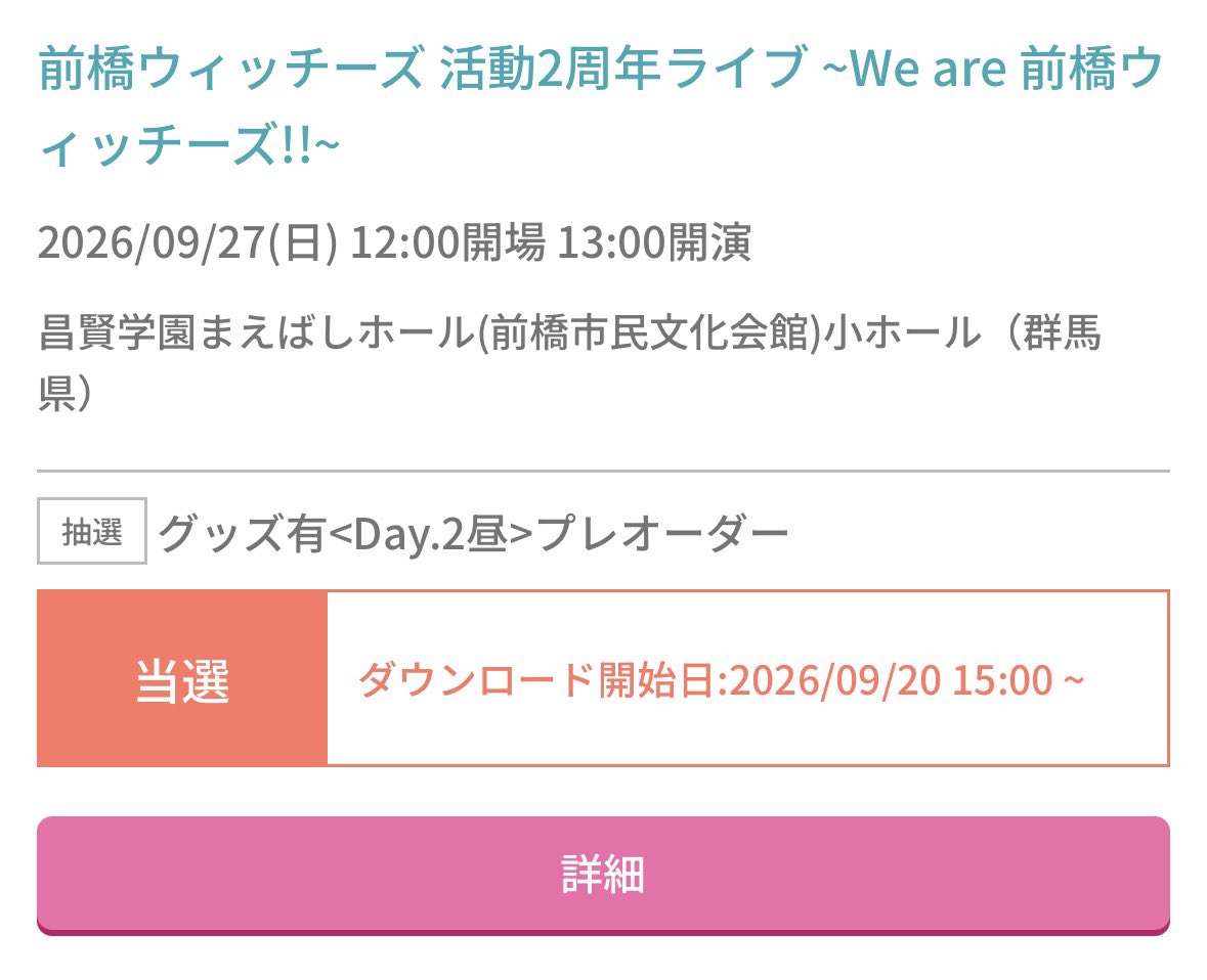 pink_aposuke's tweet photo. 当選してた！
ありがとうございます(´°̥̥̥̥̥̥̥̥ω°̥̥̥̥̥̥̥̥｀)嬉しっ！！ https://t.co/MxTWilAtZI