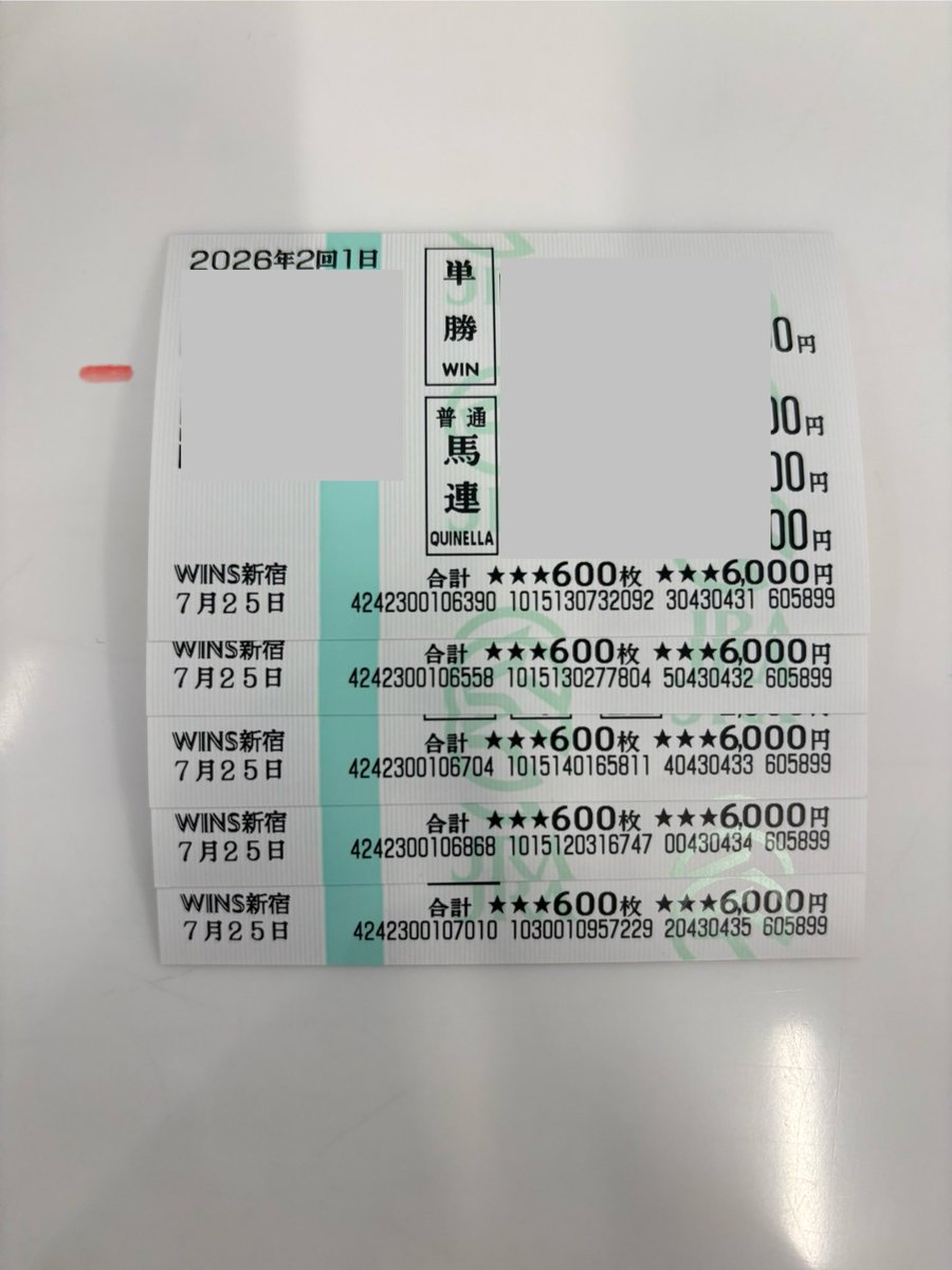 勝負レース】✖️5レースの仕込み終了😌 先々週の馬券が財布に入ってた