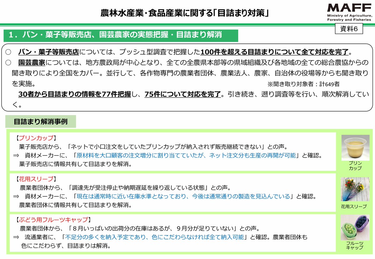 takaichi_sanae's tweet photo. https://t.co/F8KsswSAwW