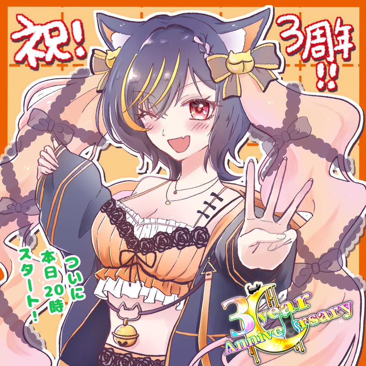 assam_games1's tweet photo. おはっさむー☀️🐈

来ました‼️ついに来ました‼️
3周年記念配信です✨

きっと始まる直前までなんかやってるけど、
出来るところまでしっかり作業しちゃいたい‼️ラストスパート頑張ります✨
V-tampの準備はオッケー⭕️？？
ほんとに今日は一緒に楽しくお祝い🥂
しまくろーね🧡🐈
いつもありがとう✨
みんな大好き💕
頂いたFAで当日お迎えさせてもらう‼️
お友達のまみすちゃん‼️ありがとう😭
大切にします🐈💨
#あっさむ 
#Vtuberお探しですか