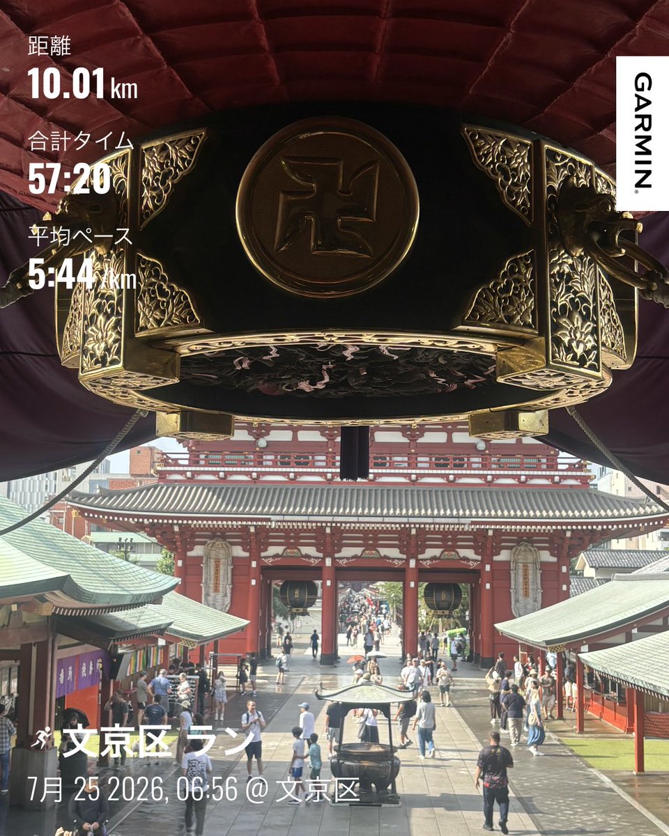 ishibashi0903's tweet photo. 暑い日は早朝から走るに限る🏃‍♂️
なので朝風呂銭湯は助かる♨️
さぁ、今日も一日🍺
#朝ラン
#銭湯ラン
#曙湯
#浅草 https://t.co/N7kccSS4W4