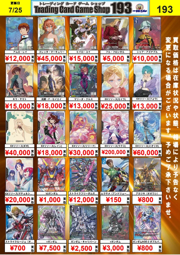 TCGshop193日本橋店🔥9月19日(土)朝9時OPEN🔥 on X: 