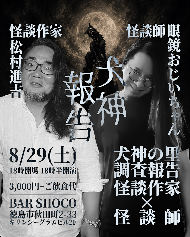 barshoco202508's tweet photo. 本日20時開店！
あっつい土曜日はSHOCOで酒と書物🥃📚
今夜はキングジョージが楽しみ！

8/6ヤマタノオロチとひな祭り
二代目池辺まはり
邪馬台国は阿波だった⁉公開収録‼

8/29犬神報告

9月/らぶらぶ作戦tv放映お祝い会
#SHOCO #弐尉マルコ
#キングジョージ6世アンドクイーンエリザベスステークス https://t.co/FbygAE4Yew