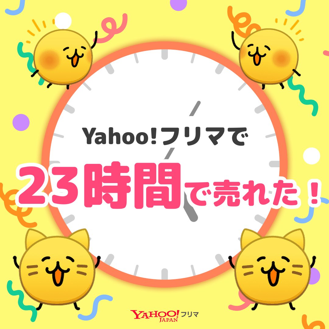Rin22_0722's tweet photo. #ヤフーフリマ で出品から【23時間】で売れた✨サクッと売れて嬉しい🥹
記念ステッカーもGET🎁

#即売れ　#ヤフーフリマで売れた #えもじの子

#PR

アプリのインストールはこちらから⬇
https://t.co/LplDB7fKsz https://t.co/XRwXL7XsCC