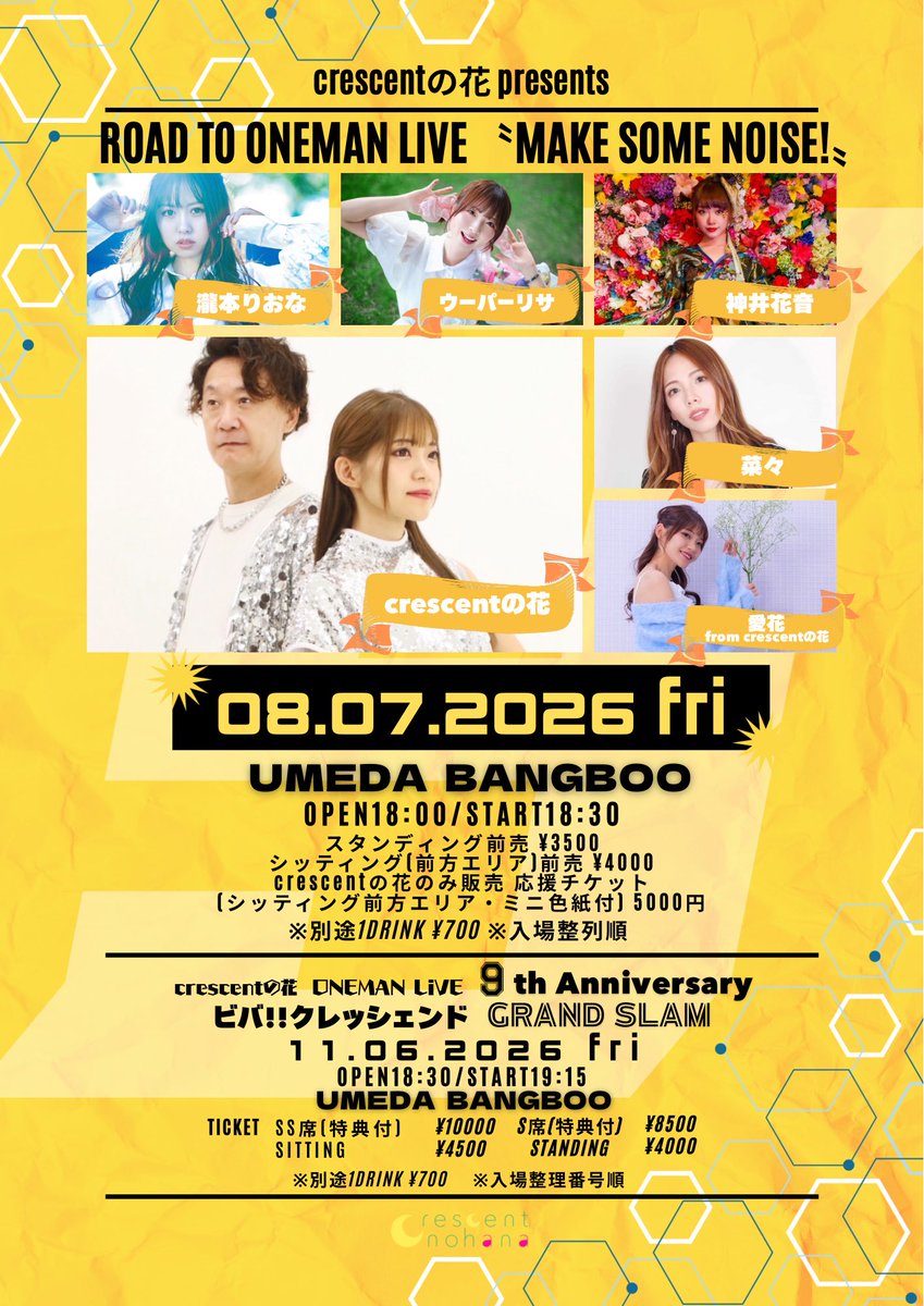 aika0loveflower's tweet photo. 8月7日主催までの予定✍️

クレッセント
目標動員まであと23人🔥

🌙UNIT/🌼SOLO

<7月>
25(土)🌼トナリエ
26(日)🌼湊町リバープレイス
27(月)🌼心斎橋VARON
28(火)🌙ドンキ梅田
<8月>
1(土)🌼ドンキ梅田
2(日)🌙京都SecondRooms
4(火)🌙ドンキ梅田
6(木)🌼阪神尼崎

8月ストリートいれたいきもちです！ https://t.co/cZRmPnzMOg