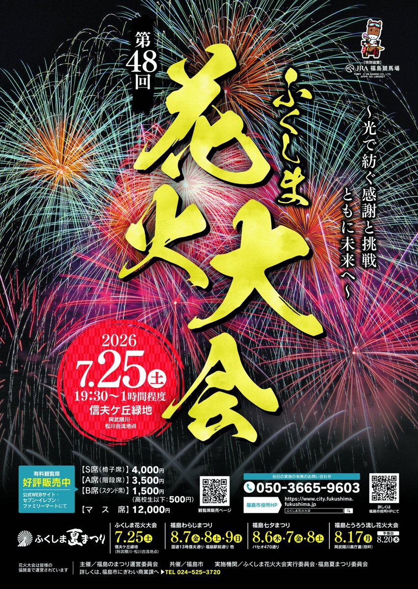 akira_b200's tweet photo. 【出店スケジュール】
☆1号車
7/25(土)
ふくしま花火大会
場所:信夫ヶ丘緑地
16:00〜20:30
7/26(日)
三春の里夏まつり
場所:三春の里田園生活館
11:00〜20:30
☆2号車
7/25〜7/26
ふくしま森のマルシェ
場所:道の駅ふくしま
10:00〜16:00予定
#飯坂温泉
#飯坂真尋ちゃん
#DENDEN https://t.co/uLVaxYnoI7