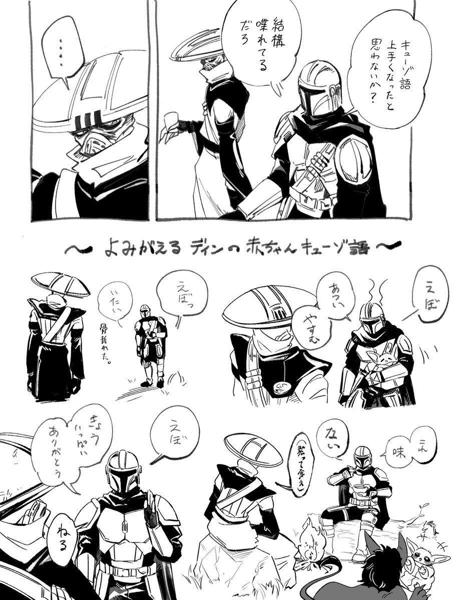 n170xq's tweet photo. dinのｷｭｿﾞ語がずっとバブい。 https://t.co/I99NNBOzzP
