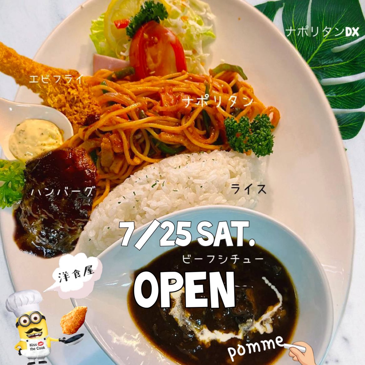 kitchen_pomme's tweet photo. 7月25日（土）
旭川 雨のちくもり☔☁️24℃

おはようございます😃
ちょっと寒い〜
あんなに暑かったから
でもまだ夏🍉です！

はい🙋‍♀️
昨日ご来店&amp;テイクアウト
ありがとうございました😊
本日OPEN‼️
よろしくお願いします🙇‍♀️

👨‍🍳
【7月休み】
1.8.15.21.22.29日
休みは変更になる場合があります https://t.co/AP7QXPv2iD