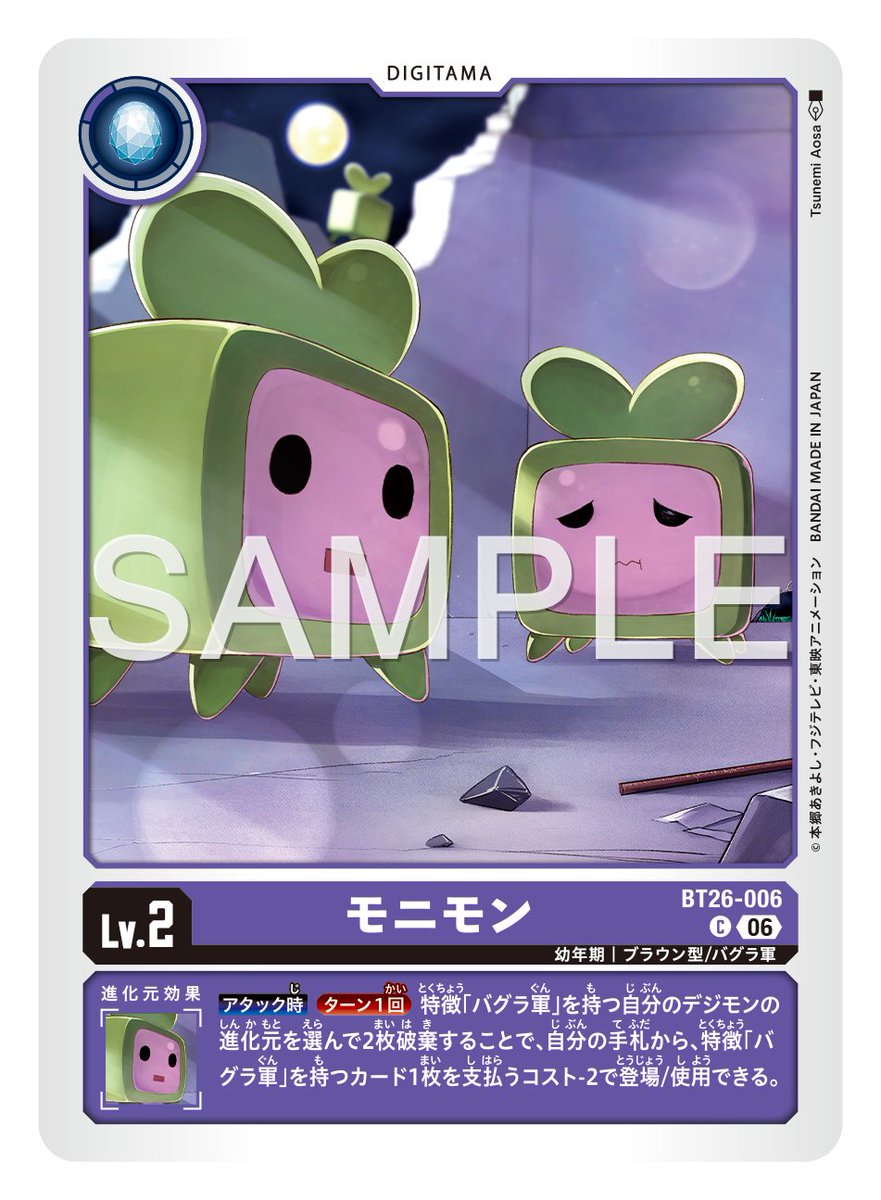 【公式】デジモンカードゲーム tweet media
