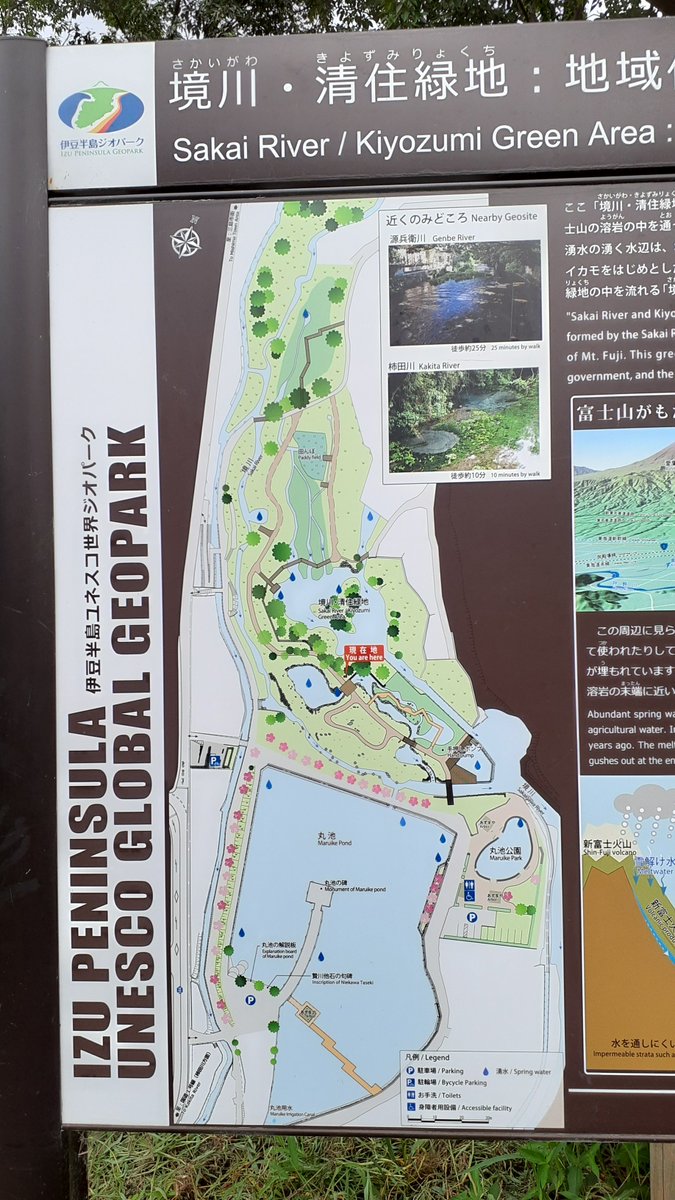 YKo0713's tweet photo. 遅ようございます…
…寝て起きたら凄い反響…
駿河と伊豆の国境…
境川の湧水公園ですね…
北側に「旧東海道」南側に「三島バイパス」に挟まれてます…
駅近の楽寿園や柿田川公園よりはマイナーなのかな？…私は此処でマッタリしてサントムーンで食事して直ぐ近の極楽湯に入るのが定番です… https://t.co/XCbLyO5i4F