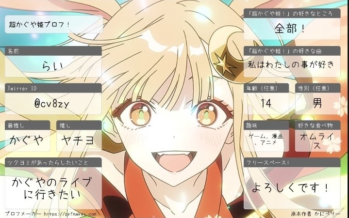 らい tweet media