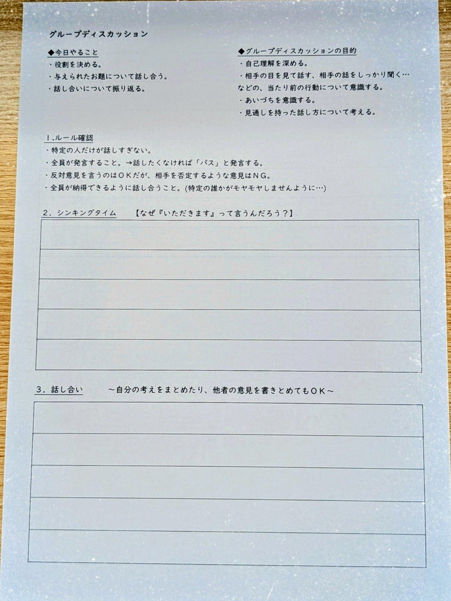 imp_sprt's tweet photo. 【7/21(火) 2コマ目 グループディスカッション】

また時差投稿で申し訳ありません🙇‍♀💦 7/21(火)に、グループディスカッションを行いました。
今回のテーマは『いただきます』！
食べる前になぜ『いただきます』と言うのか？をそれぞれワークシートに記入し、発表しました！

#就労移行支援B型 https://t.co/oBDIn3YiFL