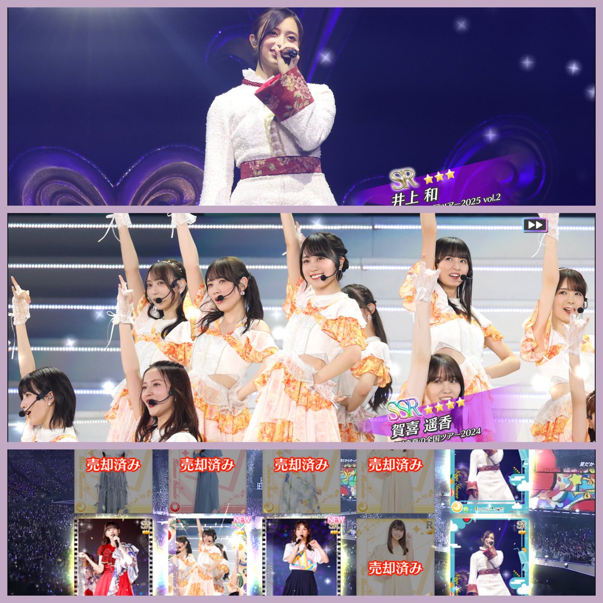 Ash43773101's tweet photo. 10連1回無料！
全ツ2026開催記念ガチャ【宮城】
　SSR+フォト② 
　#賀喜遥香　#井上和 

#乃木フェス https://t.co/WiV57wptnl