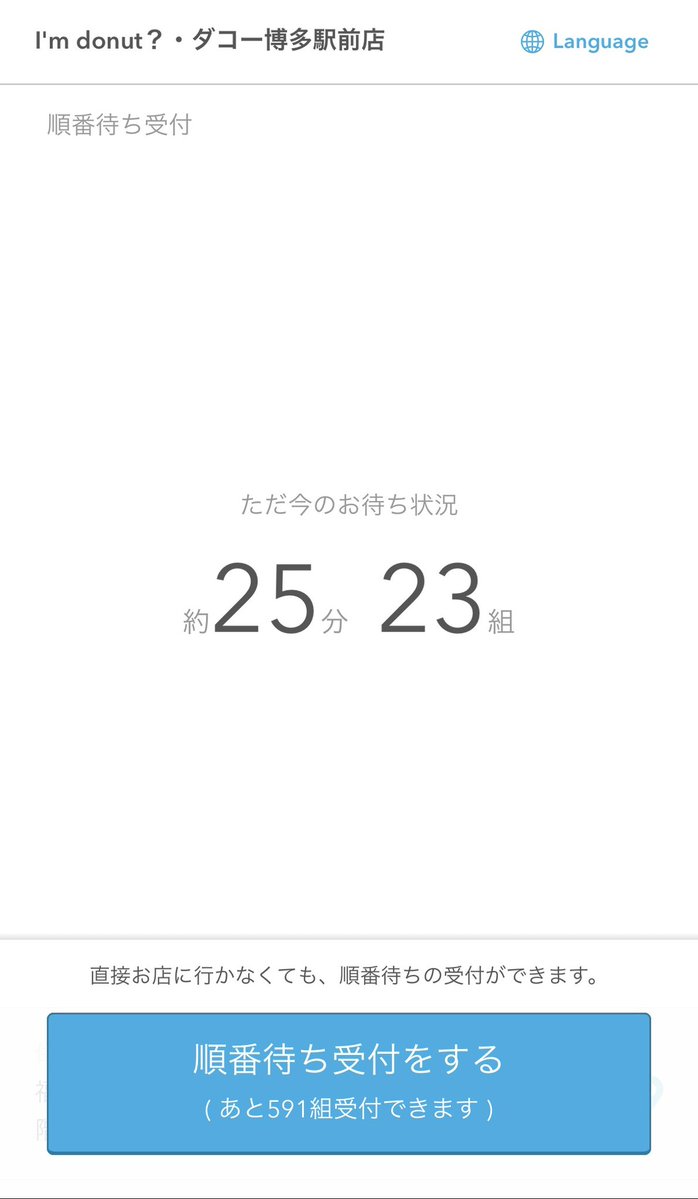 sunghyue's tweet photo. ついにI'm donutの並ばせ営業が終了！？
オンラインで整理券が取れるようになったので今度買いに行きます👍待ってたー！ https://t.co/iPTjlqwwtu