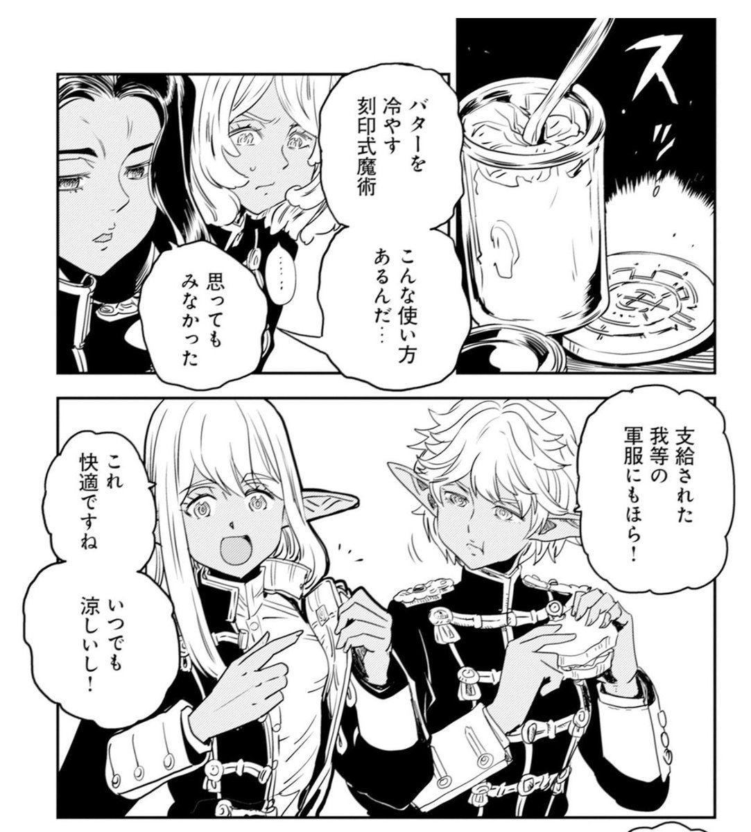KulasanM's tweet photo. 自分で原作を書いといて何だけど。
夏が来る度にコレが欲しい…… https://t.co/aCaPOm27pz