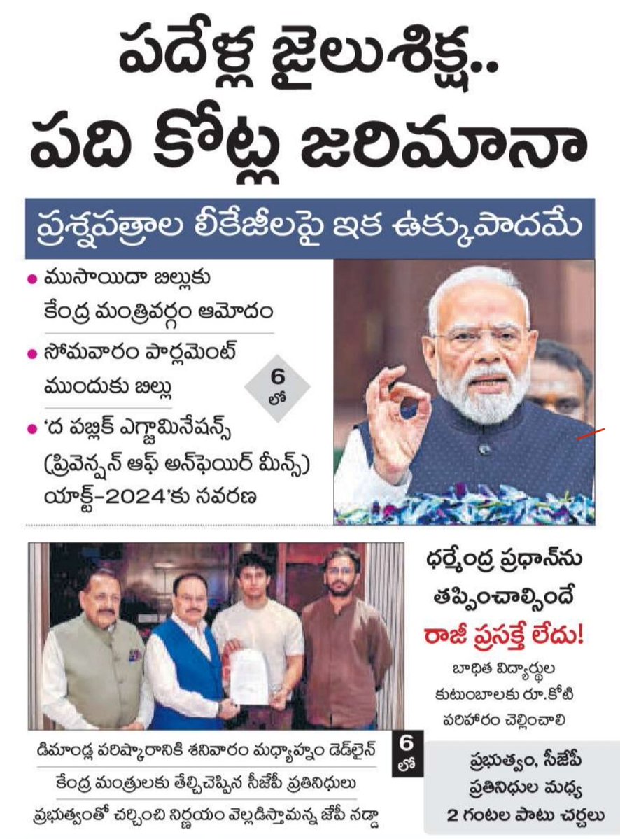 జగన్నాథరథచక్రం tweet media