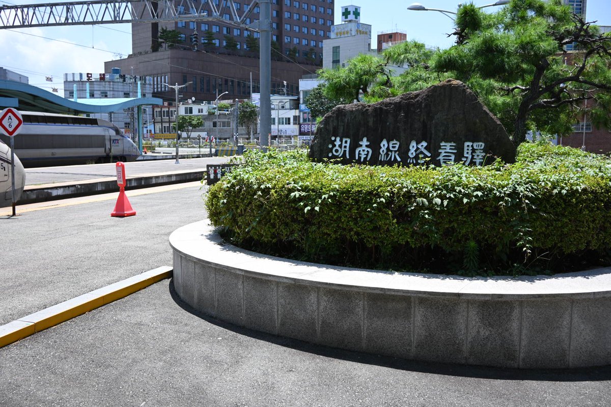 ambitiousfield's tweet photo. モッポ良いところでした。みんな親切でイイダコうまかった。木浦駅と光明駅。 https://t.co/zDGdVjgOtS